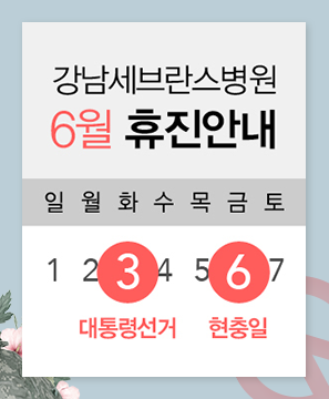 6월 휴진안내 배너